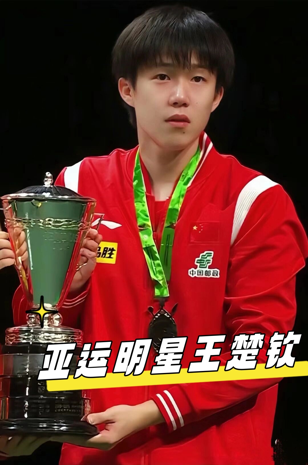 网打出强势 网打出强势